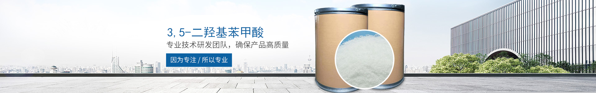 华体会体育（中国）官方网站_医药中间体